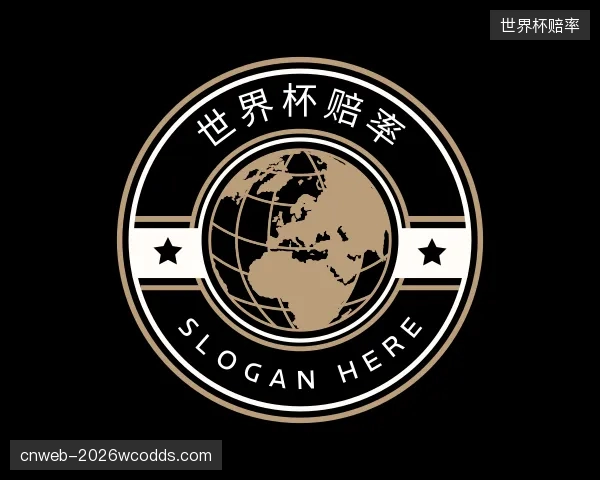 认识世界杯赔率部门